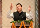मुख्यमंत्री धामी ने उत्तराखण्ड राज्य आपदा प्राधिकरण द्वारा आयोजित Monsoon -2025: Preparedness कार्यशाला में किया प्रतिभाग 
