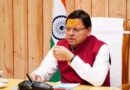 उत्तराखंड के सरकारी कर्मचारियों के लिए खुशखबरी, धामी सरकार ने बढ़ाया 2 फीसद महंगाई भत्ता, अब मिलेगा 55 प्रतिशत 