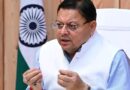 मुख्यमंत्री धामी ने असम, त्रिपुरा एवं अरुणाचल प्रदेश के मुख्यमंत्रियों से बात कर बाढ़ की स्थिति की ली जानकारी