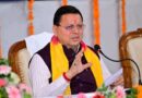 मुख्यमंत्री धामी ने नैनीताल में अधिकारियों के साथ की उच्च स्तरीय बैठक, दिए सख्त निर्देश – अब भ्रष्टाचार नहीं, जवाबदेही होगी