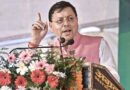 मुख्यमंत्री धामी ने “समान नागरिक संहिता” कानून लागू करने पर धन्यवाद रैली का किया शुभारंभ