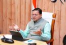 हेली सेवा के सुरक्षा मानकों को लेकर मुख्यमंत्री धामी ने दिए सख्त निर्देश, यूकाडा केवल डबल इंजन हेलीकॉप्टर्स को देगा अनुमति