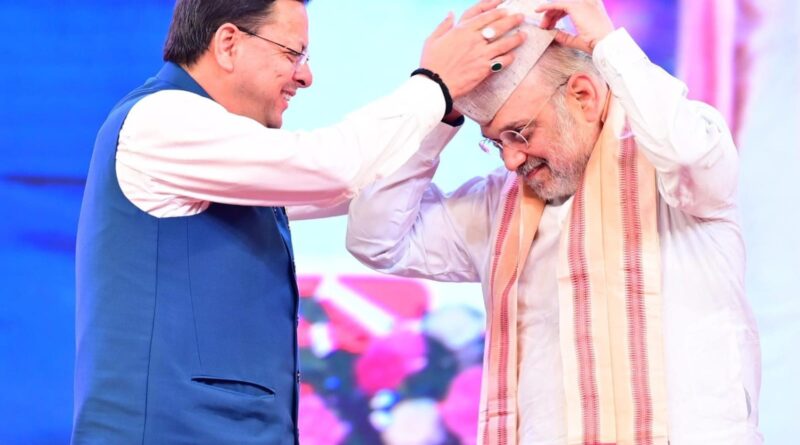 देवभूमि के विकास की गूंज अब राष्ट्रीय मंच पर, मुख्यमंत्री धामी के सुशासन मॉडल को देखने हरिद्वार आ रहे गृह मंत्री अमित शाह