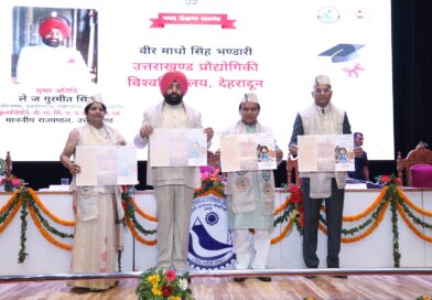 उत्तराखण्ड प्रौद्योगिकी विश्वविद्यालय का नवम दीक्षांत समारोह संपन्न, मेधावी छात्र-छात्राओं का हुआ सम्मान