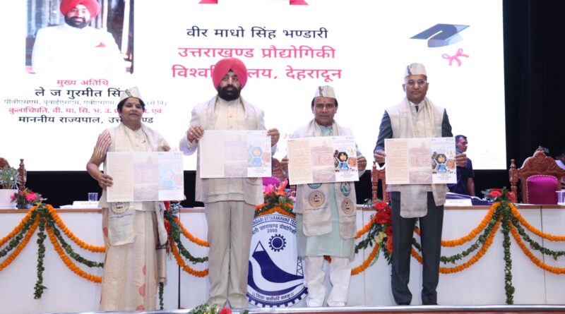 उत्तराखण्ड प्रौद्योगिकी विश्वविद्यालय का नवम दीक्षांत समारोह संपन्न, मेधावी छात्र-छात्राओं का हुआ सम्मान