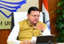 चारधाम यात्रा प्रदेश की आर्थिकी की लाइफलाइन: मुख्यमंत्री पुष्कर सिंह धामी