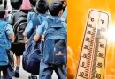 भीषण गर्मी के चलते 27 अप्रैल को स्कूलों और आंगनबाड़ी केंद्रों में अवकाश घोषित, डीएम साविन बंसल ने जारी किया आदेश
