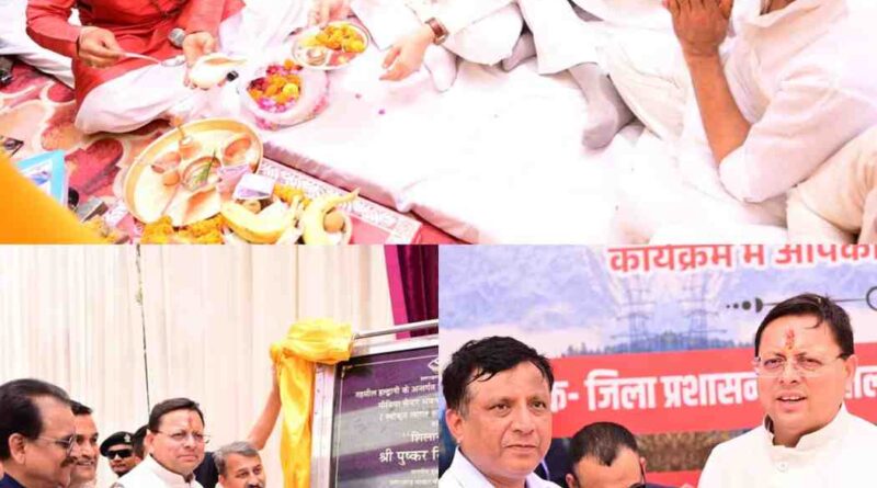 कुमाऊँ में मीडिया सशक्तिकरण की ऐतिहासिक पहल — मुख्यमंत्री धामी ने हल्द्वानी में 6.75 करोड़ की लागत से अत्याधुनिक मीडिया सेन्टर का किया शिलान्यास