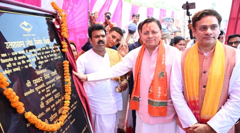 मुख्यमंत्री धामी ने सितारगंज में 11 करोड़ की लागत से निर्मित सिडकुल पुल का किया शिलान्यास , शक्तिफार्म क्षेत्र को मिलेगी सीधी कनेक्टिविटी