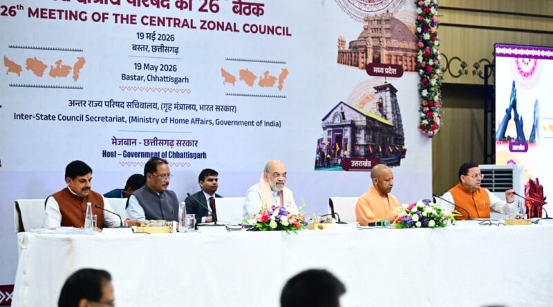 मुख्यमंत्री धामी ने बस्तर में आयोजित मध्य क्षेत्रीय परिषद् की 26वीं बैठक में किया प्रतिभाग, मां नंदा राजजात यात्रा और 2027 कुंभ मेले की तैयारियों से संबंधित विषयों पर की चर्चा