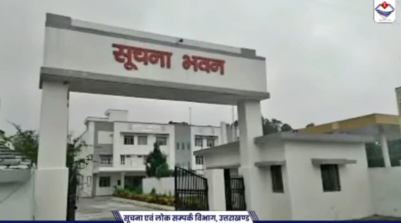सोलर ऊर्जा से चमका सूचना विभाग, 70 किलोवाट सोलर प्लांट से बिजली बिल में भारी कटौती