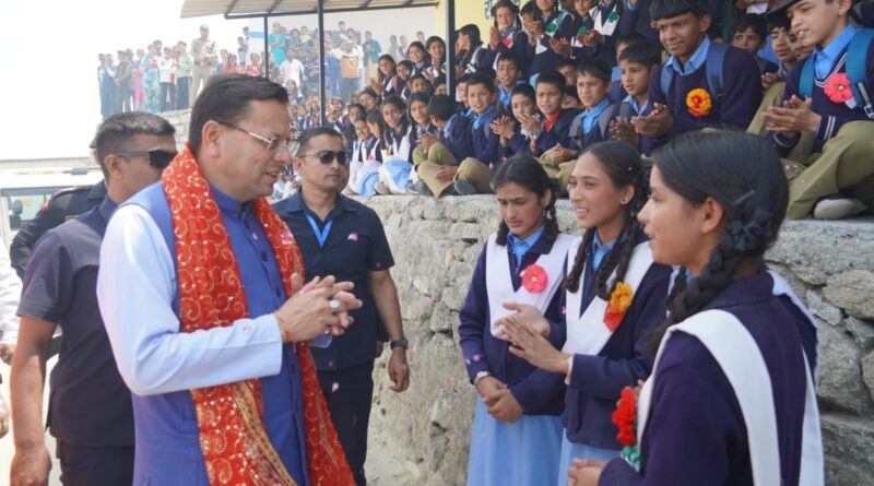 मुख्यमंत्री धामी ने देवीधुरा में छात्रों से किया संवाद, उज्ज्वल भविष्य की दी शुभकामनाएं