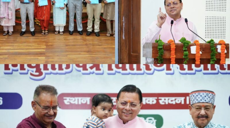 मुख्यमंत्री धामी ने 483 अभ्यर्थियों को प्रदान किये नियुक्ति पत्र