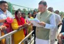 मुख्यमंत्री धामी ने लोहियाहेड हेलीपैड पर सुनी लोगों की समस्याएं, अधिकारियों को दिए जल्द समस्याओं का समाधान करने के निर्देश