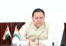मुख्यमंत्री धामी की पहल से पेंशनरों के लिए जीवन प्रमाण का सत्यापन करना हुआ आसान, डिजिटल व्यवस्था से घर बैठे मिल रही सुविधा, बुजुर्गों को बड़ी राहत