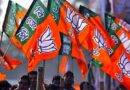 भाजपा ने घोषित किए 3 नगर निकायों के प्रत्याशी