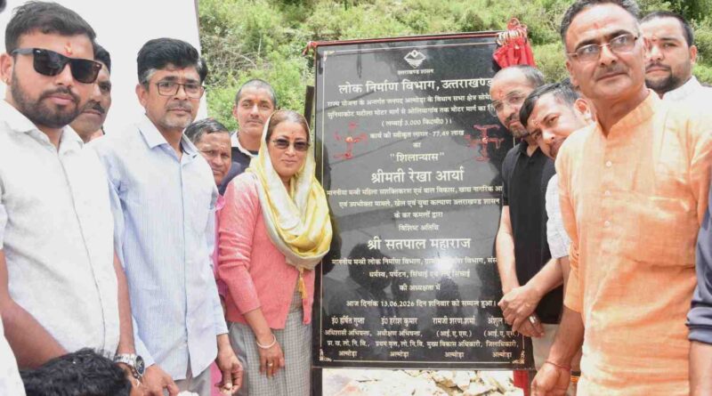 कैबिनेट मंत्री रेखा आर्या ने सुनियाकोट-ओलिया मोटर मार्ग का शुभारंभ, गांव वासी बोले -दशकों पुराना सपना हुआ साकार