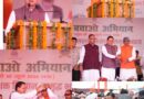 खेत बचाओ अभियान’ का शुभारंभ, केंद्रीय कृषि मंत्री शिवराज सिंह चौहान और मुख्यमंत्री धामी ने किया ₹369.66 करोड़ की विकास योजनाओं का लोकार्पण एवं शिलान्यास