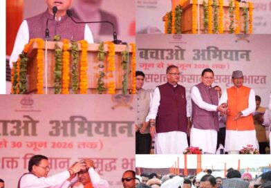 खेत बचाओ अभियान’ का शुभारंभ, केंद्रीय कृषि मंत्री शिवराज सिंह चौहान और मुख्यमंत्री धामी ने किया ₹369.66 करोड़ की विकास योजनाओं का लोकार्पण एवं शिलान्यास