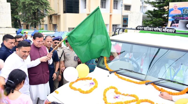 भीमताल नगर पालिका को मिले पांच नए कूड़ा वाहन, मुख्यमंत्री धामी ने हरी झंडी दिखाकर किया रवाना