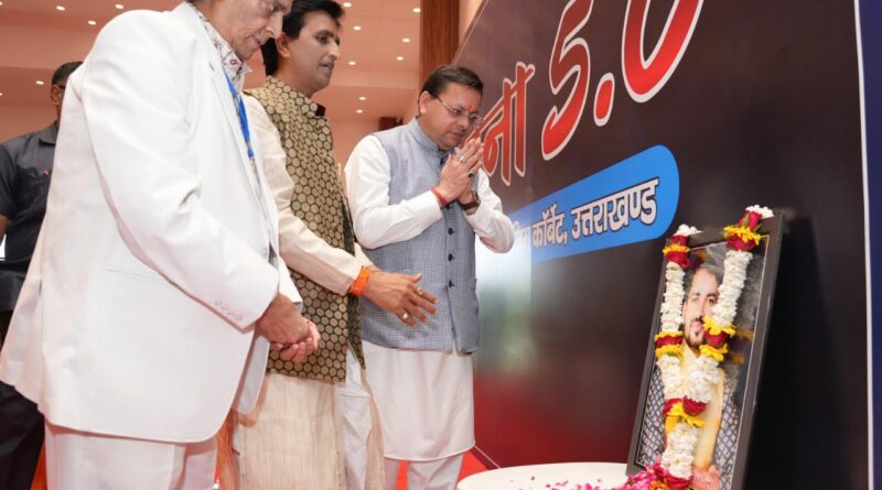 मुख्यमंत्री धामी ने ललित फाउंडेशन के पंचम अधिवेशन “अभिव्यंजना” 5•0 का किया शुभारंभ, बोले कवि केवल शब्दों के निर्माता नहीं होते बल्कि वे समाज के चिंतक, मार्गदर्शक और प्रेरक होते हैं