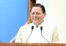मुख्यमंत्री धामी ने विभिन्न विकास योजनाओं को 24 करोड़ की दी वित्तीय स्वीकृति 