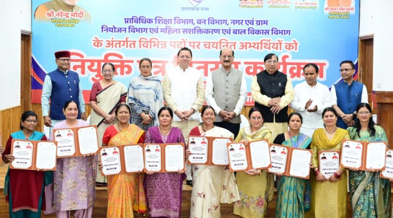 मुख्यमंत्री धामी ने चयनित 276 अभ्यर्थियों को प्रदान किए नियुक्ति पत्र , नवचयनित अभ्यर्थियों को दी शुभकामनाएं
