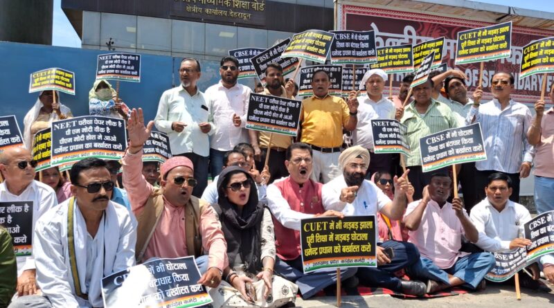 धर्मेंद्र प्रधान के इस्तीफे के लिए सीबीएसई क्षेत्रीय कार्यालय पर कांग्रेस कार्यकर्ताओं ने किया जबरदस्त प्रदर्शन