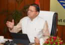 मुख्यमंत्री धामी ने राज्य की विभिन्न महत्वपूर्ण अवसंरचना की करी समीक्षा बैठक, भूमि अधिग्रहण से जुड़े लंबित मामलों के त्वरित निस्तारण पर दिया जोर