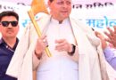 मुख्यमंत्री धामी ने जौनसार बावर लोक सांस्कृतिक महोत्सव एवं क्रीड़ा समारोह-2026 में किया प्रतिभाग, स्वतंत्रता संग्राम सेनानी स्व. केदार सिंह को अर्पित की पुष्पांजलि 