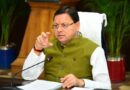 मुख्यमंत्री धामी ने विभिन्न विकास योजनाओं एवं निर्माण कार्यों के लिए प्रदान की 89 करोड़ की वित्तीय स्वीकृति