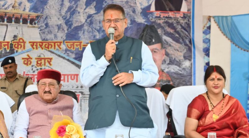 रुद्रप्रयाग प्रभारी मंत्री गणेश जोशी ने जखोली में जनकल्याण शिविर में सुनीं जनसमस्याएं, 40 शिकायत दर्ज, 30 का मौके पर हुआ निस्तारण
