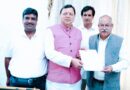 गंभीर बीमारियों के इलाज के लिए आयुष्मान योजना का दायरा बढ़ाने की मांग, मोर्चा अध्यक्ष रघुनाथ सिंह नेगी ने मुख्यमंत्री धामी को सौंपा ज्ञापन 