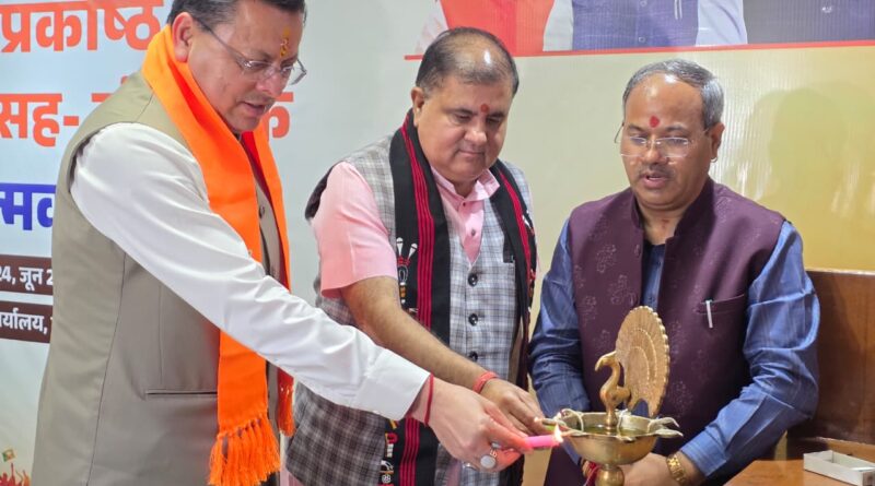प्रकोष्ठों का विस्तार बताता है, भाजपा जनता के बीच काम करती है, विपक्ष सोशल मीडिया पर : मुख्यमंत्री पुष्कर सिंह धामी 
