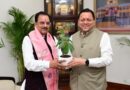 मुख्यमंत्री धामी से लोकसभा सांसद एवं पूर्व केन्द्रीय राज्य मंत्री अजय भट्ट ने की शिष्टाचार भेंट, विभिन्न समसामयिक विषयों पर की चर्चा