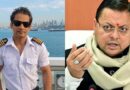 मुख्यमंत्री धामी के प्रयास रंग लाए, लंदन में फंसे कैप्टन अजय पंत को लेकर अपडेट, 16 जुलाई को होगी सुनवाई