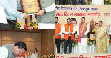 मुख्यमंत्री धामी ने डॉक्टर्स डे पर चिकित्सकों को बताया “देवभूमि के आरोग्य प्रहरी”, सेवा भावना को किया नमन