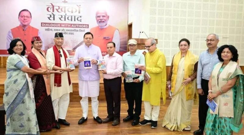 मुख्यमंत्री धामी ने प्रदेश भर से आए वरिष्ठ लेखकों एवं साहित्यकारों के साथ किया संवाद 