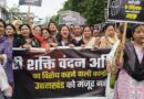 राहुल गांधी के देहरादून आगमन पर भाजपा महिला मोर्चा का जोरदार विरोध प्रदर्शन, मातृशक्ति ने कांग्रेस की महिला विरोधी सोच के खिलाफ बुलंद की आवाज