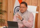 मुख्यमंत्री धामी ने तीन जिलों को दी बड़ी सौगात, बिजली, मंदिर और विकास कार्यों के लिए दी करोड़ों रुपये की स्वीकृति