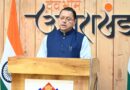 भारी बारिश का अलर्ट: मुख्यमंत्री धामी ने मुख्य सचिव आनंद बर्धन और सचिव आपदा प्रबंधन विनोद कुमार सुमन को प्रदेशभर की स्थिति पर लगातार नजर रखने के दिए निर्देश