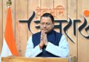 मुख्यमंत्री धामी ने प्रदान की विभिन्न विकास योजनाओं के लिए 8 करोड़ की वित्तीय स्वीकृति