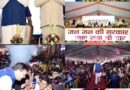राज्यपाल एवं मुख्यमंत्री धामी ने ‘सेवा, सुशासन एवं समर्पण: जन-जन की सरकार, जन-जन के द्वार’ सेवा पखवाड़ा कार्यक्रम का किया शुभारंभ, बोले जनसेवा ही सरकार का मूल मंत्र