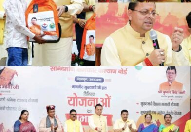 मुख्यमंत्री धामी ने किया उत्तराखंड भवन एवं सन्निर्माण कर्मकार कल्याण बोर्ड की कई योजनाओं का शुभारंभ