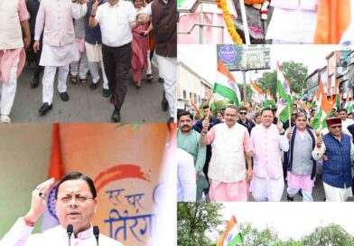 मुख्यमंत्री धामी ने हर घर तिरंगा यात्रा कार्यक्रम में किया प्रतिभाग, प्रदेशवासियों से स्वतंत्रता दिवस पर अपने घरों में तिरंगा फहराने का किया आवाह्न