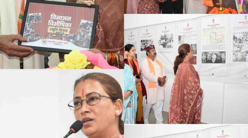 खेल मंत्री रेखा आर्या ने पिथौरागढ़ में ‘विभाजन विभीषिका स्मृति दिवस’ कार्यक्रम में लिया हिस्सा, प्रदर्शनी देख किया पीड़ितों को नमन
