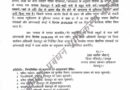 देहरादून में भारी बारिश का अलर्ट, कक्षा 1 से 12 तक के सभी स्कूल और आंगनबाड़ी केंद्र बंद, बिजली गिरने की आशंका