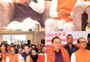 एक राष्ट्र-एक चुनाव से बचेगा लाखों करोड़ का खर्च’, हरिद्वार संत समागम में बोले केंद्रीय मंत्री शिवराज सिंह चौहान