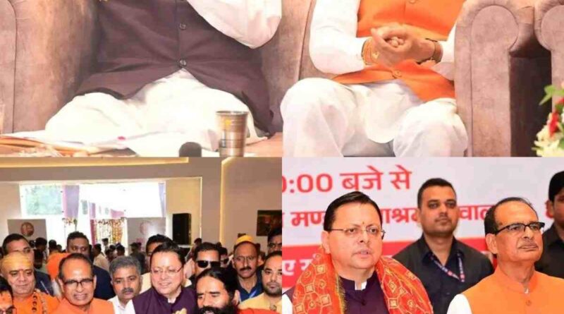 एक राष्ट्र-एक चुनाव से बचेगा लाखों करोड़ का खर्च’, हरिद्वार संत समागम में बोले केंद्रीय मंत्री शिवराज सिंह चौहान