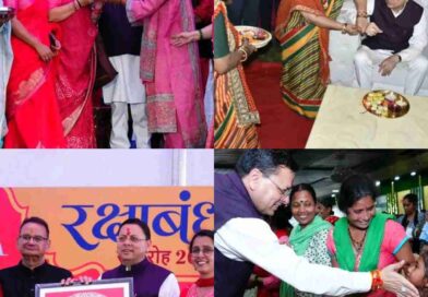 रक्षाबंधन पर मातृशक्ति के बीच पहुंचे मुख्यमंत्री धामी, मातृशक्ति ने बांधा रक्षा सूत्र, दिया आशीर्वाद